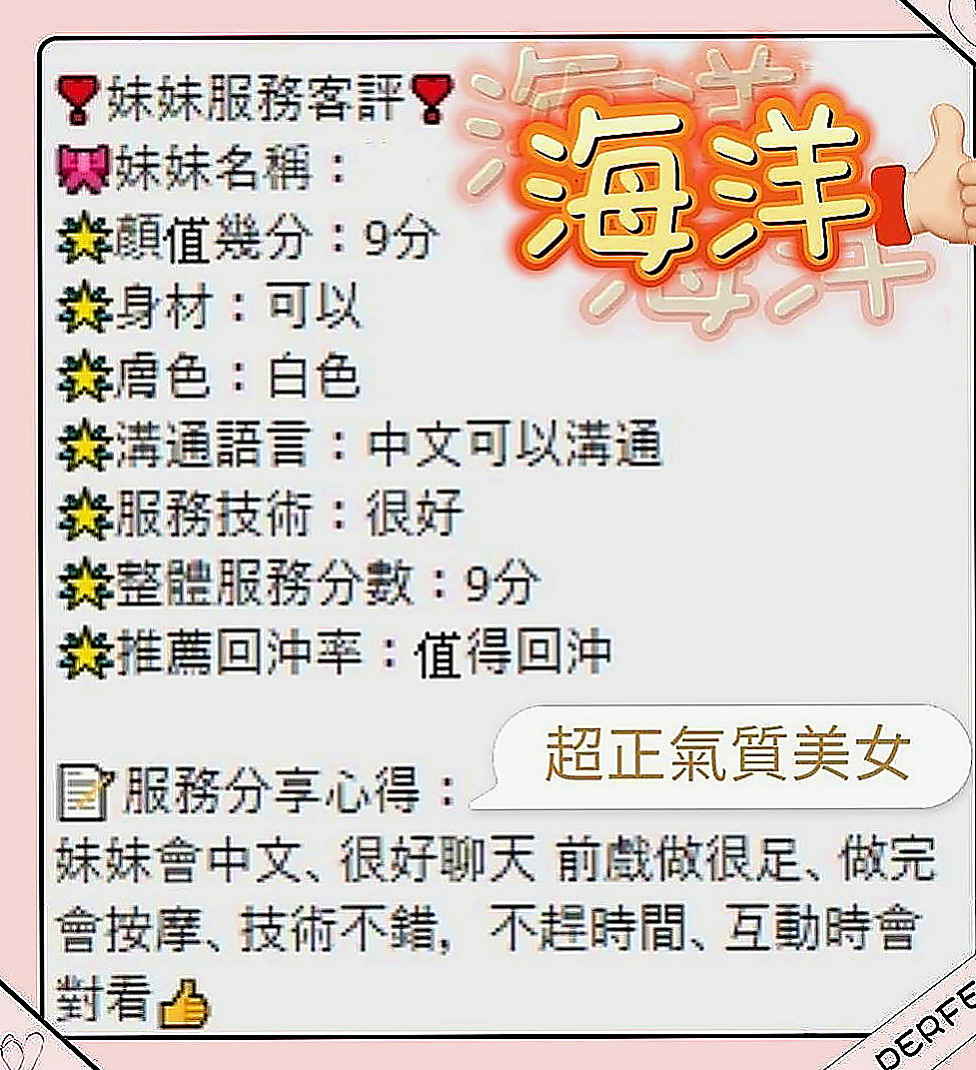 三星按摩外送：鈴鐺 |高挑車模|167cm|42kg|C罩杯|19歲|表妹看她太可憐 又不願意接受別人幫助  才介紹她來找我幫助的 我自己去面試的