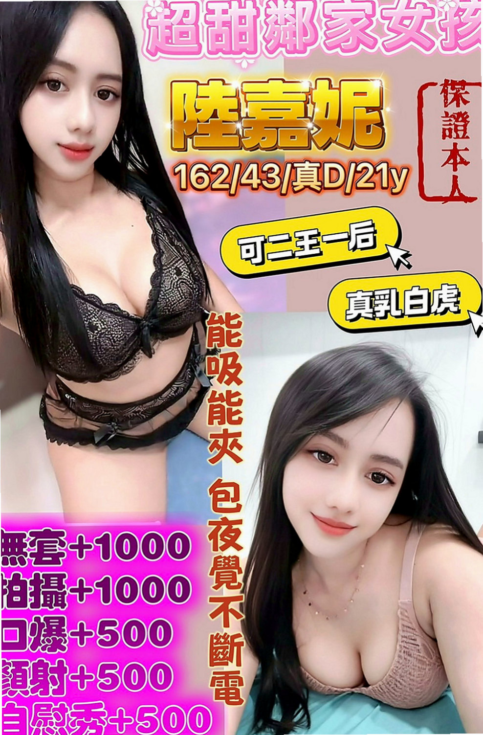 內門八大娛樂網：書君 |早熟高中生|167cm|43kg|D罩杯|20歲|28歲略帶一點小肉感的身體摸起來軟兒不肥   老公很多時候都要吃壯陽的藥才可以滿足自己