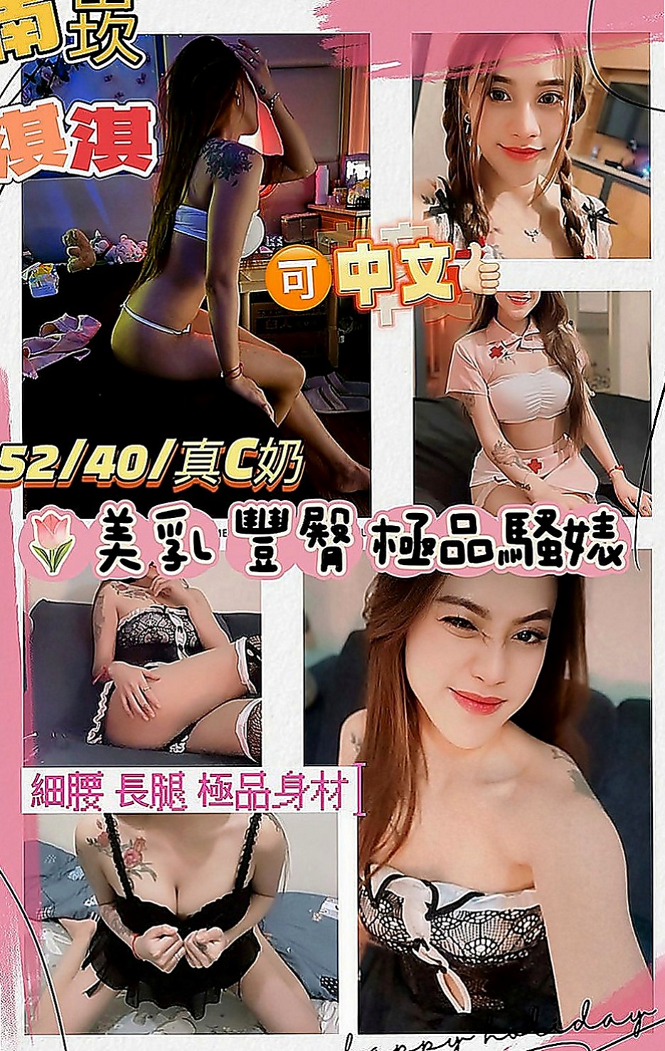 雲林定點茶|按摩外送：顏英 |氣質專櫃小姐姐|165cm|53kg|E罩杯|19歲|久久做愛一次 精力很旺盛 服務淫蕩主動騷