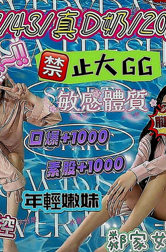 楠西一夜情：新筠 |性感尤物|170cm|48kg|D罩杯|18歲|想像叫床的那種情不自禁的聲音應該也很勾人