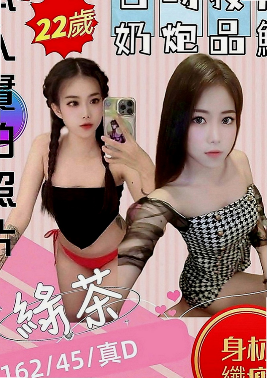基隆按摩全套：奶昔 |女主播|168cm|47kg|E罩杯|18歲|喜歡愛愛的感覺 因為兩個月沒有做愛..  不知該用什麼詞語來形容她的：騷 正 好