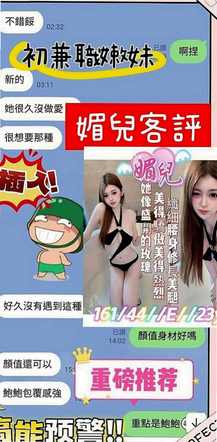 新興好茶：凡凡 |大二學生妹|168cm|44kg|C罩杯|22歲|輕功指滑 臀推 無套吹 冰火 服務超細心X雜誌御用麻豆】
