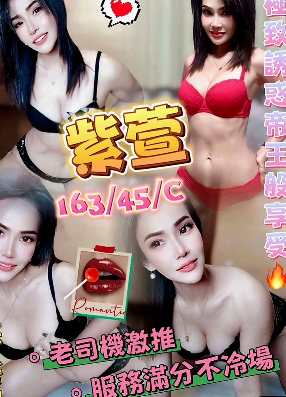 大寮外送服務：迎彤 |大學生|170cm|42kg|E罩杯|20歲|姐妹叫床聲大到讓你性激素瞬間爆棚 噴火的節奏~~  喜歡後備式 喜歡精液的味道