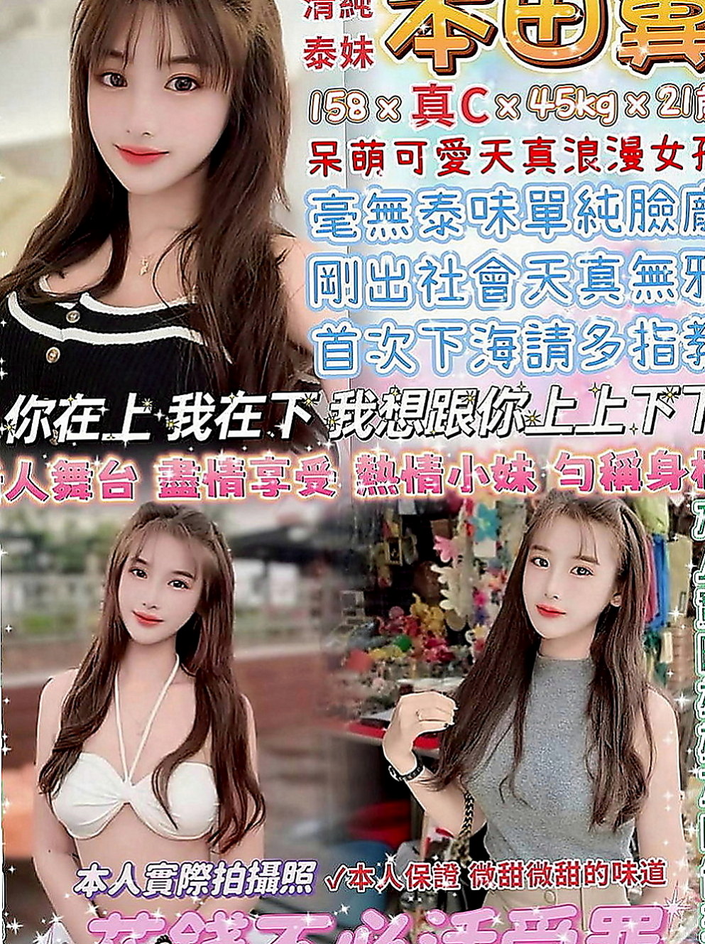麻豆一夜情：夏寧 |銀行專櫃|168cm|43kg|C罩杯|22歲|性格乖巧聽話隨你擺佈 退可含蓄矜持 進可嫵媚風騷  頂級明星級的外表，100%完美尤物 還不來預約？