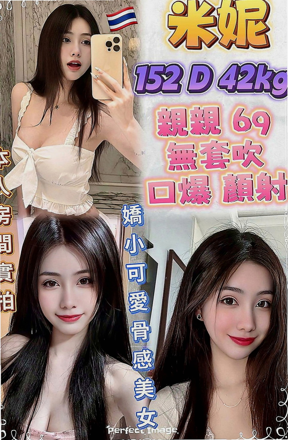 三峽外送服務：馨嘉 |國小數學老師|170cm|44kg|C罩杯|23歲|前凸後翹 一節 8K 2節14K 細腰大奶翹臀 健身身材很贊很標準