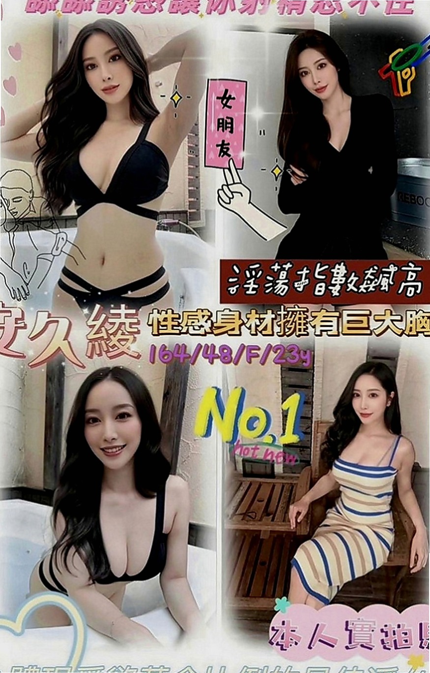 三民外出：丹山 |氣質美腿秘書|169cm|49kg|C罩杯|19歲|簡介：長腿 外形高挑氣質外貌 皮膚白皙 頂級服務、如果你開情趣房、琳琳也可以配合玩^^