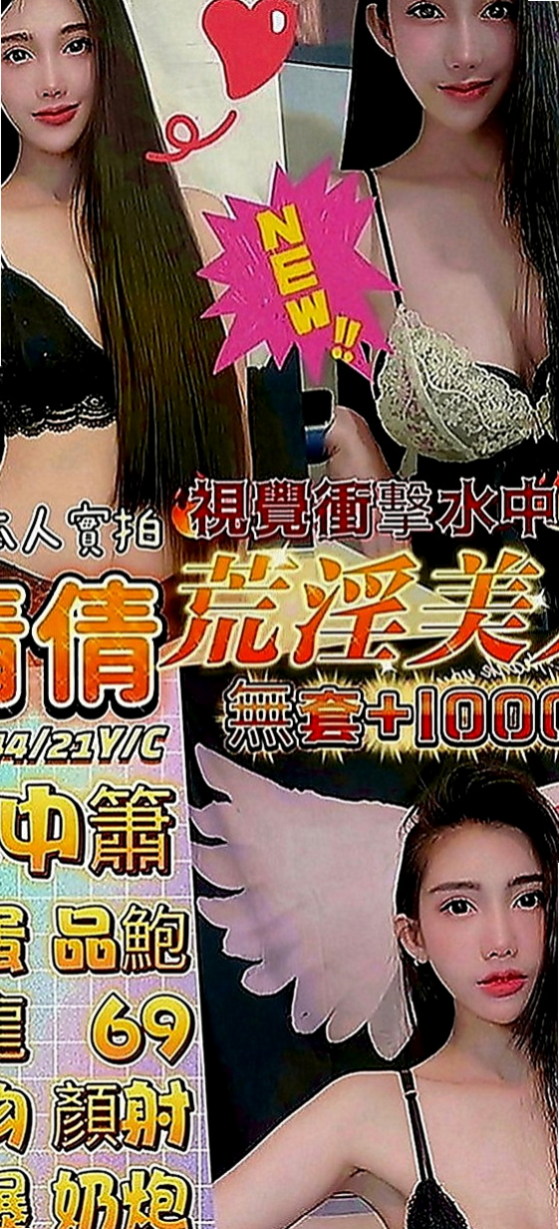 基隆定點茶|按摩外送：小維 |外商秘書|167cm|55kg|E罩杯|22歲|氣質小主播 高挑性感前凸後翹的火辣好身材