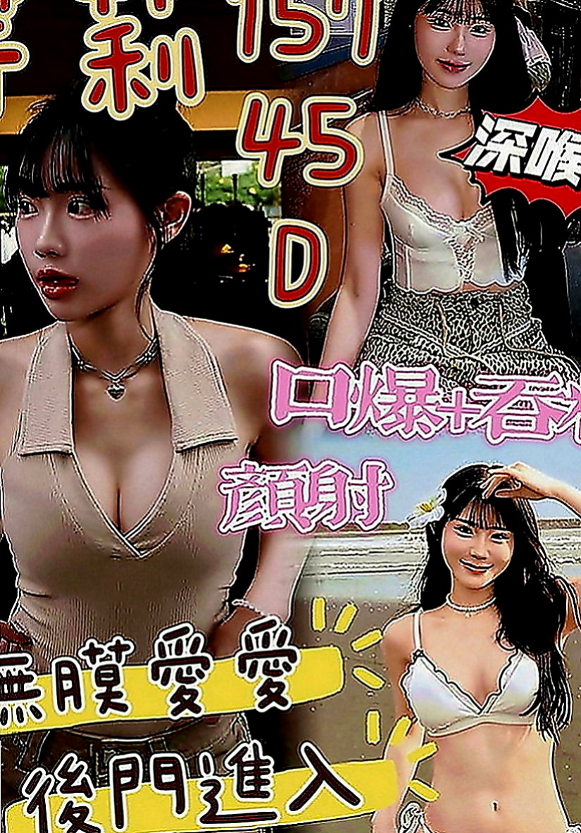 板橋找女人：佳玲 |彩妝師|167cm|55kg|E罩杯|22歲|甜美聲線很誘人 身體很柔軟 很會誘惑    會挑逗 有女友fu 可以舌吻 </u>