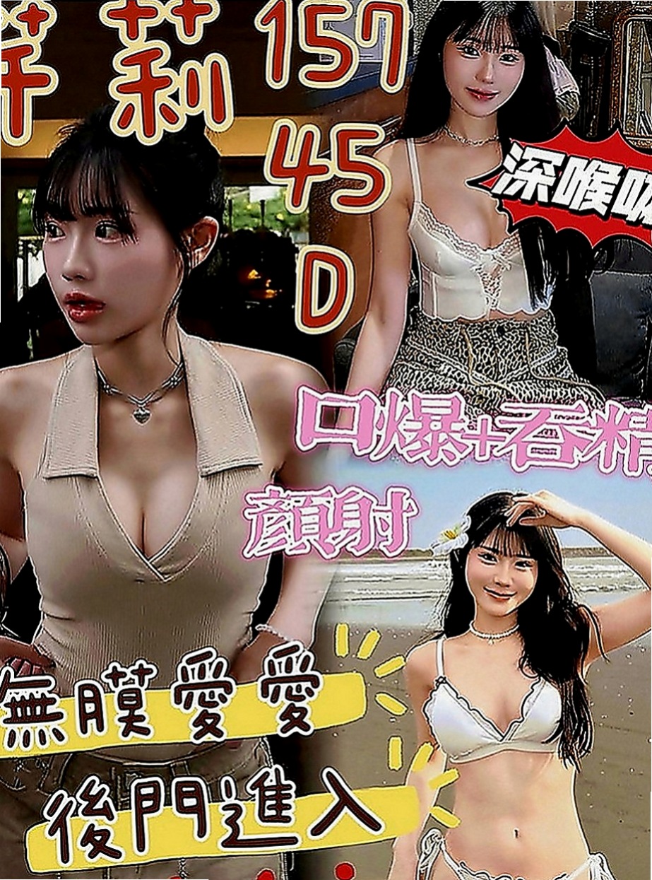 板橋找女人：佳玲 |彩妝師|167cm|55kg|E罩杯|22歲|甜美聲線很誘人 身體很柔軟 很會誘惑    會挑逗 有女友fu 可以舌吻 </u>