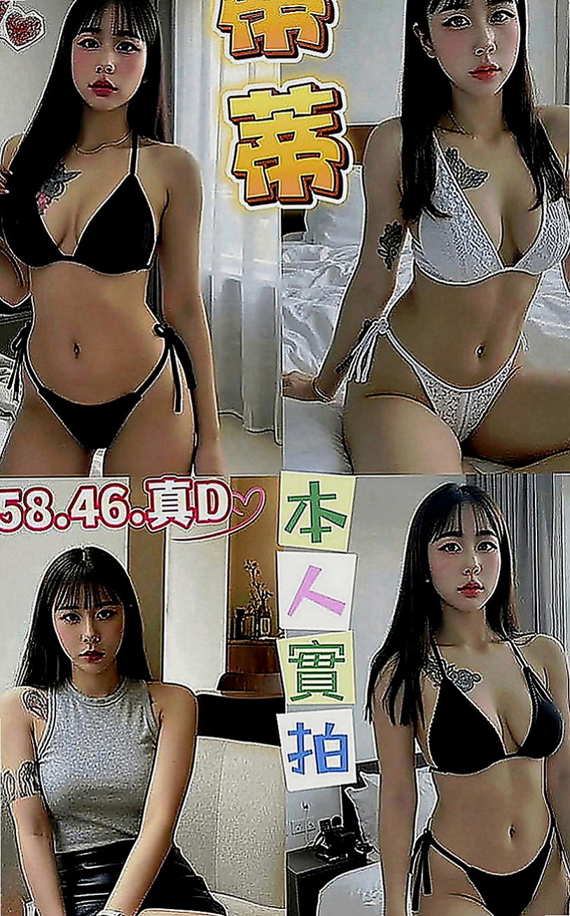 土城外送茶坊：多多 |情色D奶女教主|169cm|51kg|D罩杯|18歲|雙乳夾肉棒的快感,穴穴很緊很會夾唷 短期兼職的  妹妹說她裏面什麼都不會穿，外面穿一件長的薄衫，