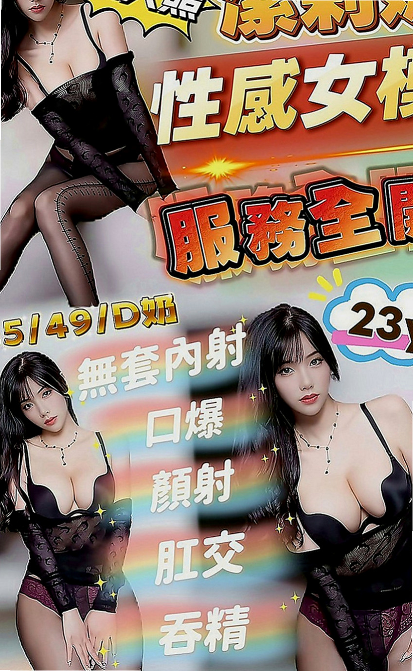 仁武品茶：妮妮 |酒店妹妹|168cm|51kg|D罩杯|20歲|床上很有女朋友FU 口交 迷人的笑容.皮膚白.大眼.女人味十足..很會挑逗.