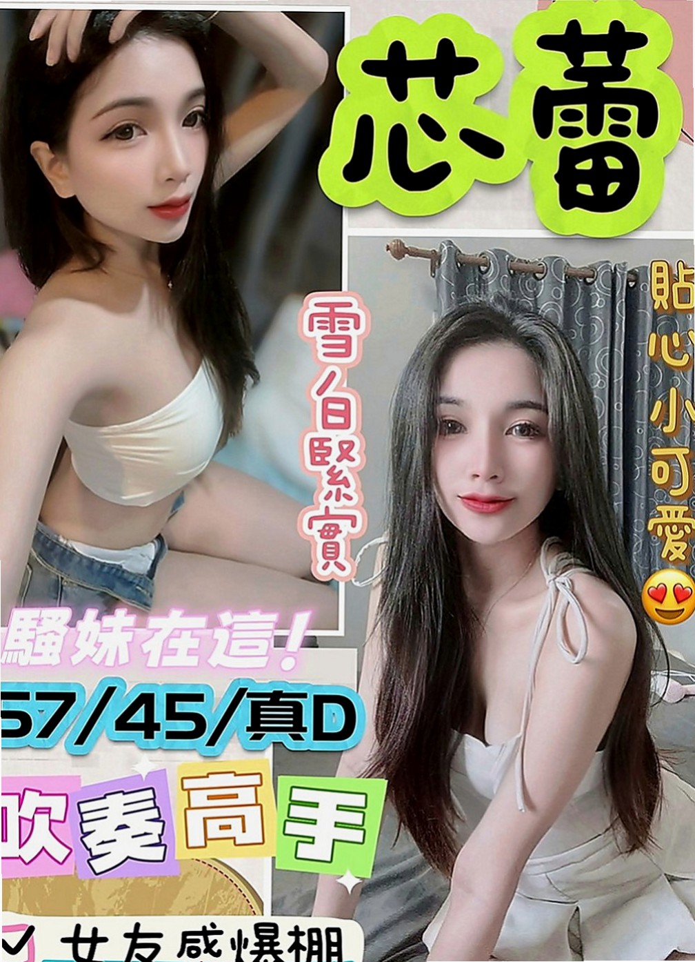 台東外送茶|好茶：珊妮 |風騷學生奶妹|170cm|43kg|C罩杯|20歲|乖巧配合度很高喲 粉色穴穴  奶炮 口交
