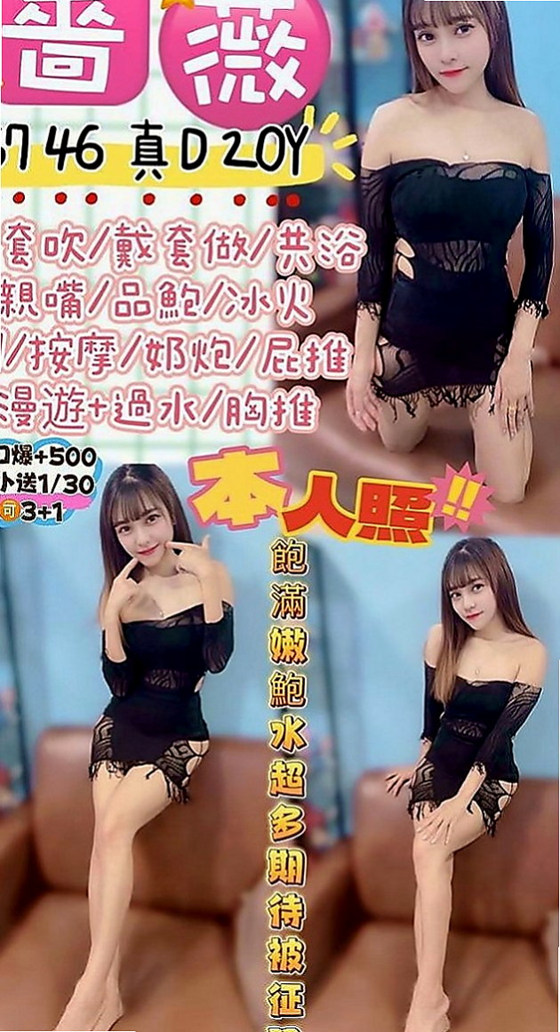 大安外約按摩：蜜雪 |E奶甜美營養師|166cm|44kg|E罩杯|18歲|清純甜美可愛 無刺青 不抽煙  人不可貌相 雖然長相清純甜美