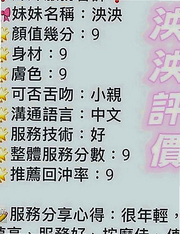 蘇澳小姐外約：雅萱 |大奶爆乳正妹|170cm|42kg|C罩杯|24歲|在你面前甩來甩去 視覺畫面超刺激 幹起來超爽唷  趕緊把握機會把 哥哥們 第一次兼職喲 保證本人