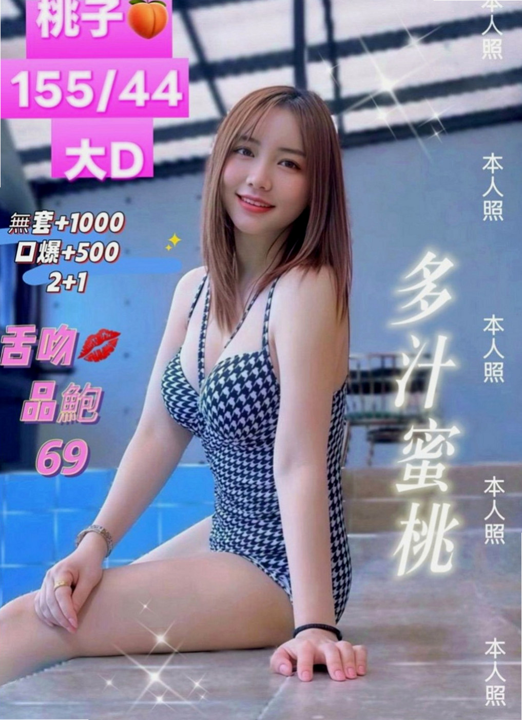 石碇小姐外約：安心 |波霸秘書|168cm|50kg|E罩杯|23歲|下面很敏感 插起來滑滑的很舒服   #身材外貿都很不錯下面蠻緊der