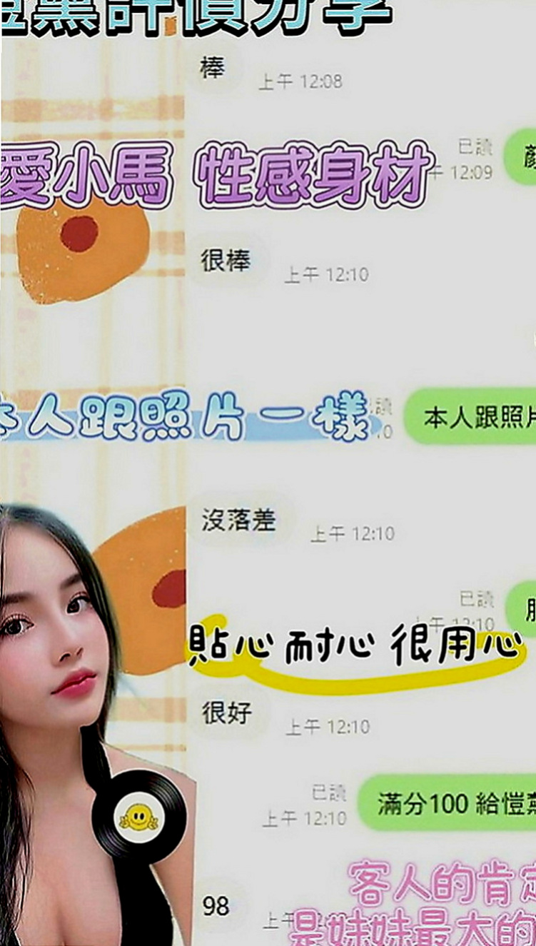 茄萣品茶：娜娜 |大奶OL兼職|168cm|51kg|E罩杯|23歲|喜歡刺激的敢玩的約她沒有錯   聲音甜美 淑女般羞澀溫柔外型