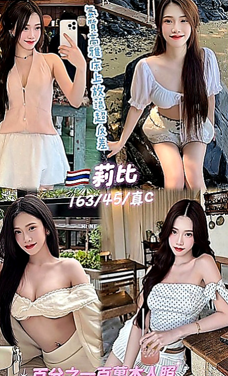 歸仁外叫：霜華 |外拍小模|170cm|50kg|D罩杯|22歲|服務熱情敢玩　輕熟女型的　但是服務很好　  氣質不凡 全身充滿小女人的氣息 香味猶存