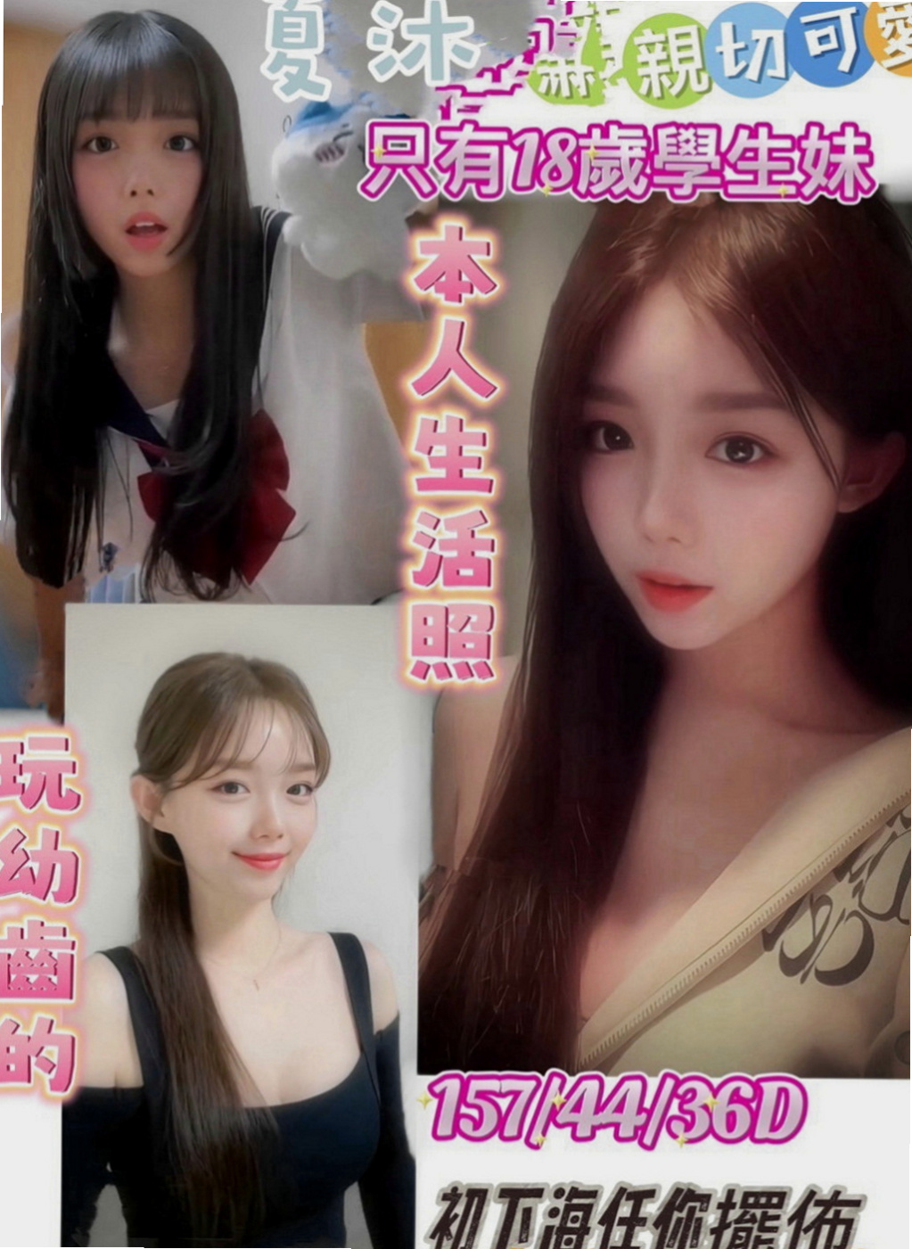 學甲小姐外送：彎彎 |性感悶騷學生妹|169cm|54kg|E罩杯|19歲|舒壓按摩 身體很柔軟 所以在床上搖起來特別像蛇   高挑長腿臉蛋清純 身材好 人超正
