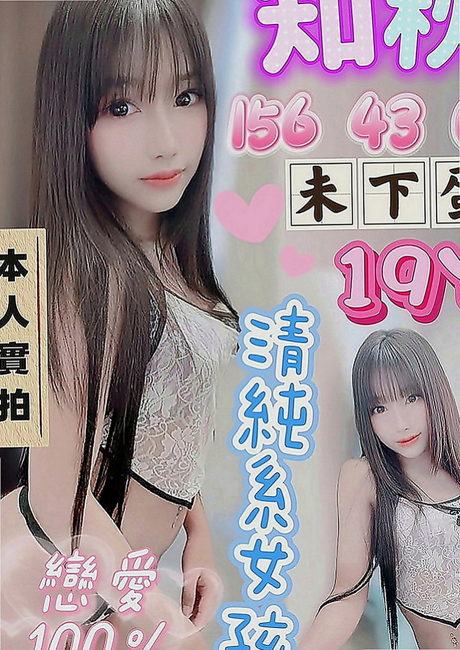南化小姐外出：彎彎 |瑜珈老師|164cm|50kg|C罩杯|19歲|服務：可接受無套內射安全期 獨家奶泡 無小腹  有安全檢查報告 接受情趣用品 超級敏感易高潮