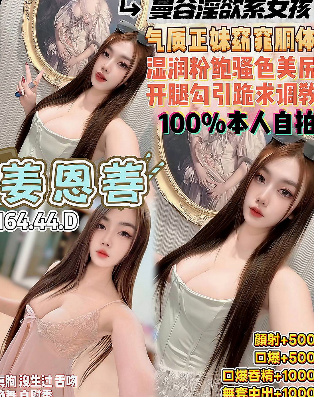 后里外約：美珍 |氣質正妹|163cm|45kg|E罩杯|22歲|服務：LG 69 親親 無套口交  氣質漂亮 火辣身材 高跟情趣絲襪