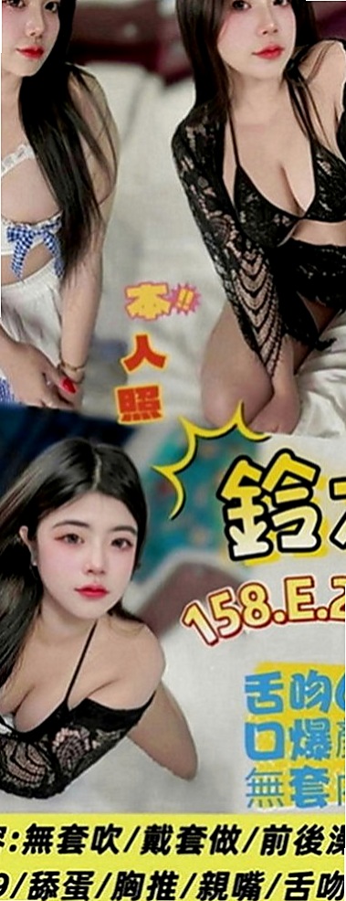 安南一夜情：書涵 |吸精女神|165cm|51kg|E罩杯|21歲|年輕辣媽長期跟老公分開忍不住寂寞要偷情了  可無套BJ 無套愛愛 超級騷 淫蕩的噢！