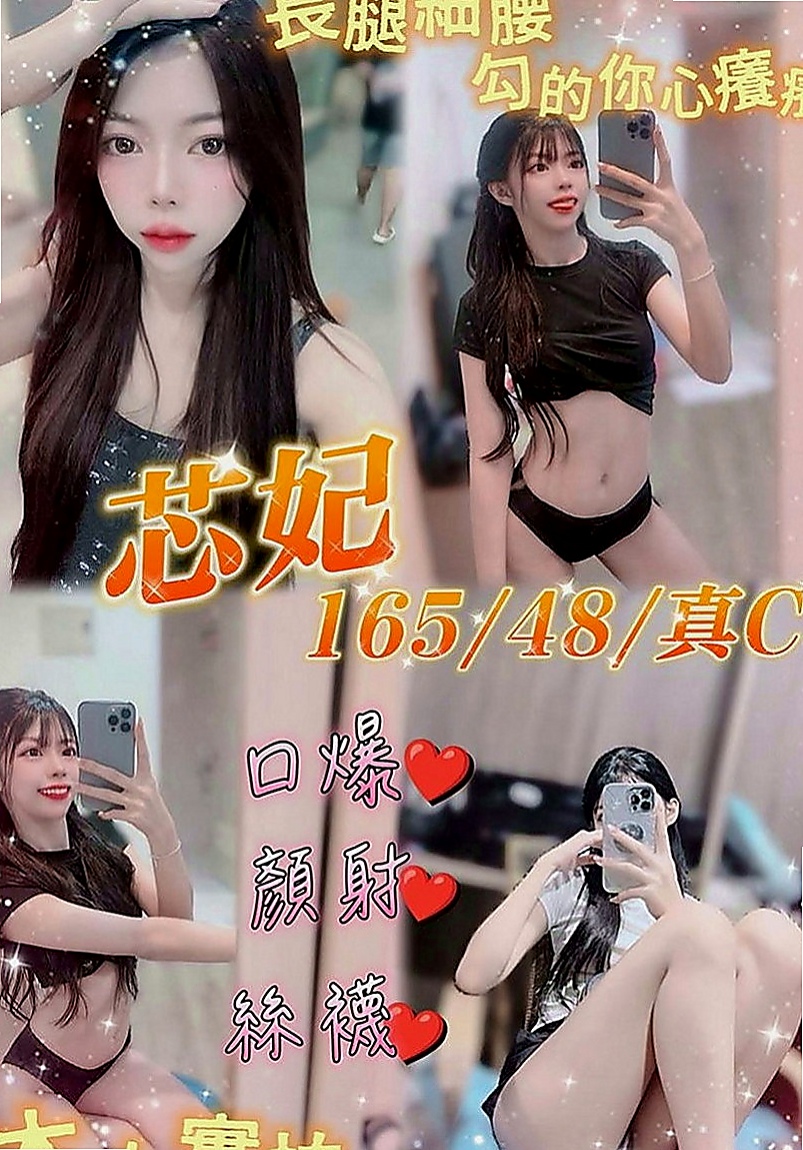 台北定點茶|外送茶莊：米莉 |大學學生|166cm|49kg|D罩杯|23歲|有時候客人約一節會給兩次服務 口爆 顏射都有配合