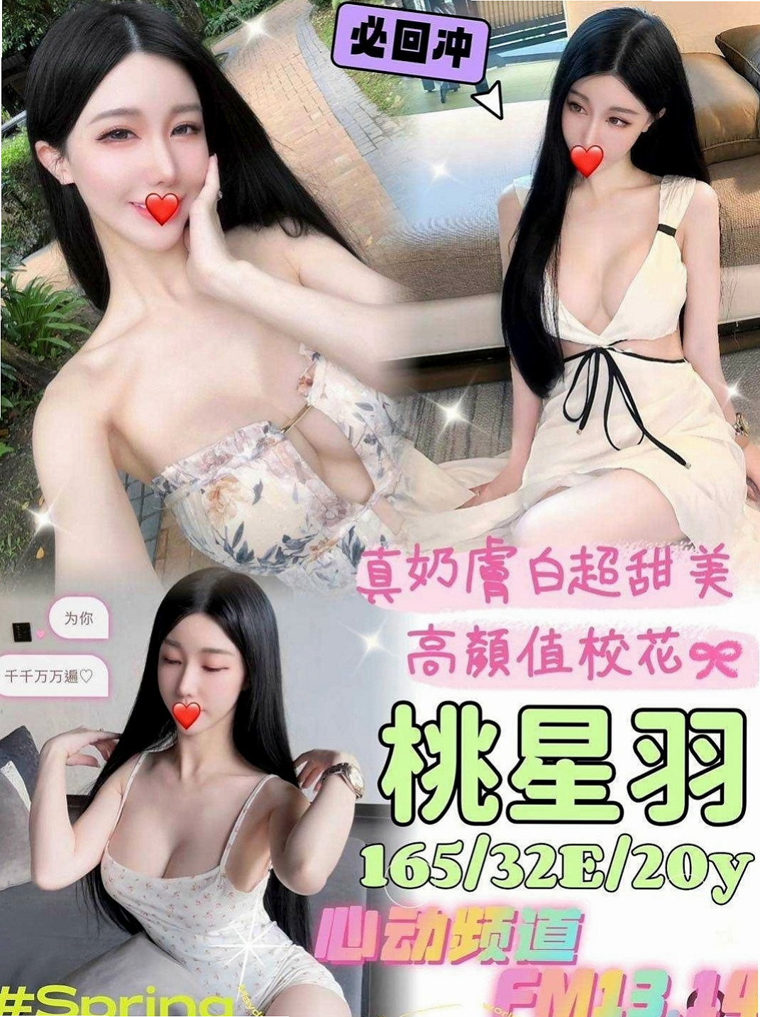 大溪小姐外送：薇心 |幼教師|167cm|47kg|C罩杯|20歲|口碑好 身材好 服務貼心 殘廢澡~無套吹~挑戰你的床上功夫敏感的身體讓你體驗性愛高潮