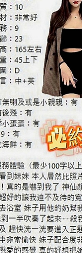 貢寮小姐外約：果果 |家政老師|163cm|54kg|C罩杯|18歲|不過蠻優的 但是價位很實惠 不會高出驚人  覺得看著不像外表這樣文靜 內心是很狂野的