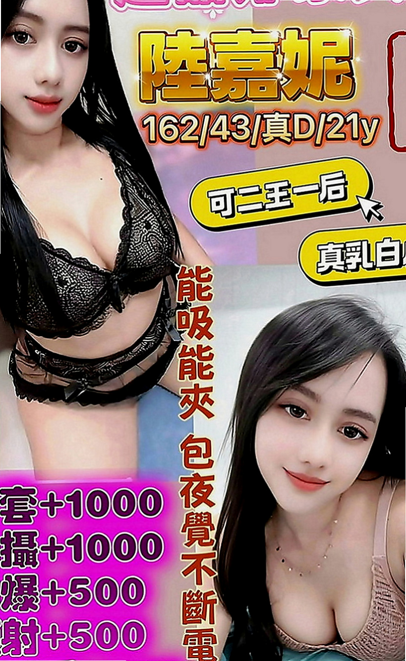 內門八大娛樂網：書君 |早熟高中生|167cm|43kg|D罩杯|20歲|28歲略帶一點小肉感的身體摸起來軟兒不肥   老公很多時候都要吃壯陽的藥才可以滿足自己