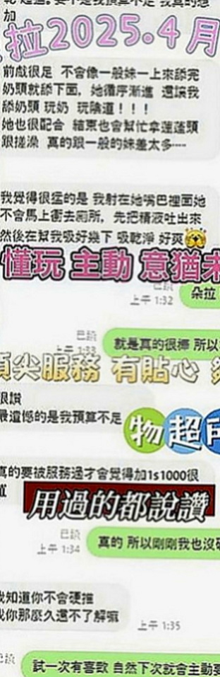 三峽一夜情：菡菡 |正妹空姐|167cm|53kg|D罩杯|23歲|很開放 粉色鮑魚 粉色乳頭 鮮嫩多汁   長腿細腰.時尚網拍麻豆.靈敏的舌功.