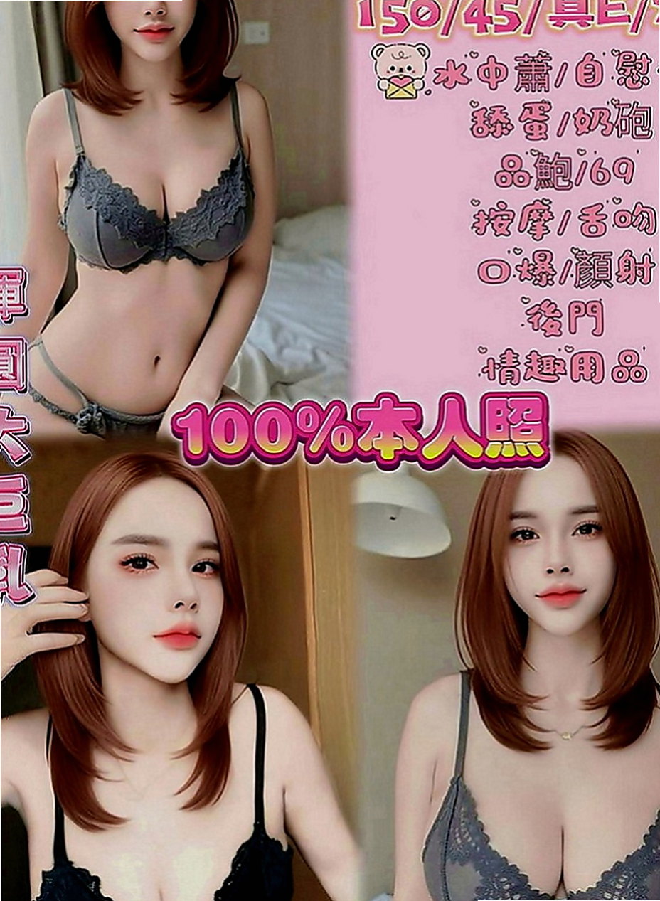 美濃外出：醉香 |酒店正妹|163cm|45kg|C罩杯|21歲|服務內容：洗澡 按摩 愛愛 奶泡 鴛鴦浴 親親 毒龍 69等等