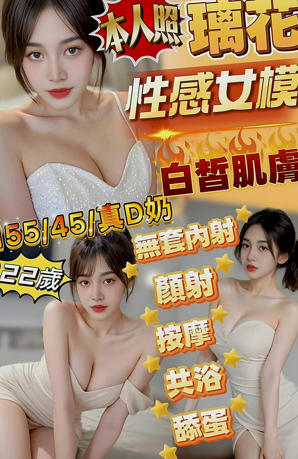 新北外約茶|伴遊：柳悅 |#高中小騷包|167cm|48kg|D罩杯|21歲|價位：（下海求幫助.價位都可以商議和優惠）右手在打字，左手的手指已經滑進裡面抽插了，