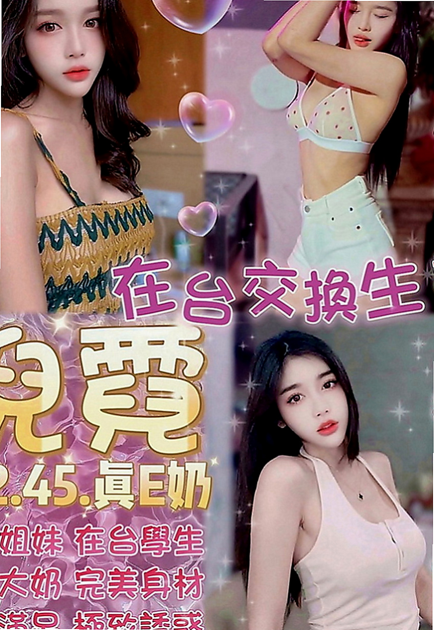 關廟外送服務：靜萍 |大學生|166cm|52kg|D罩杯|21歲|是說她現在下 海期間 不會接超過5個以上的客人  美腿正妹~高挑性感~美腿誘惑~想與她斯殺一翻嗎