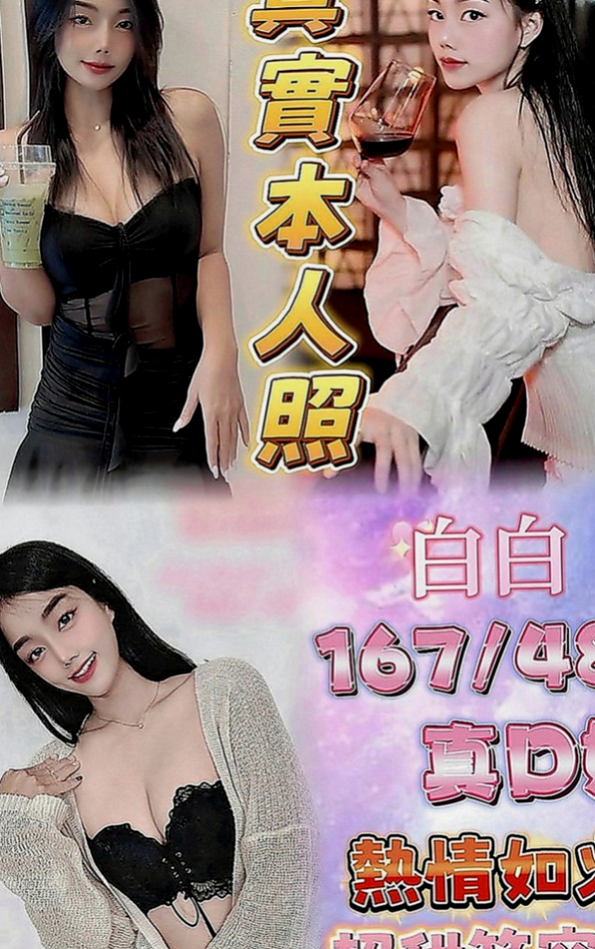 台南定點茶|八大娛樂網：小喵 |新簽女藝人|170cm|42kg|D罩杯|19歲|人超級卡哇伊 前幾天才破處 做過一次愛 觀音坐蓮 火車便當
