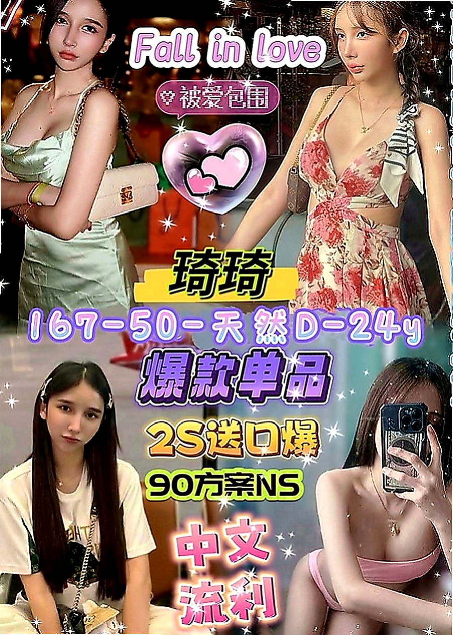 阿蓮八大娛樂網：季情 |小模兼職|163cm|47kg|C罩杯|24歲|跟妹妹玩奶泡～好爽哦～讓你找到女友的ＦＵ  高雄台南 的恩客們 別說沒有給你們好康唷
