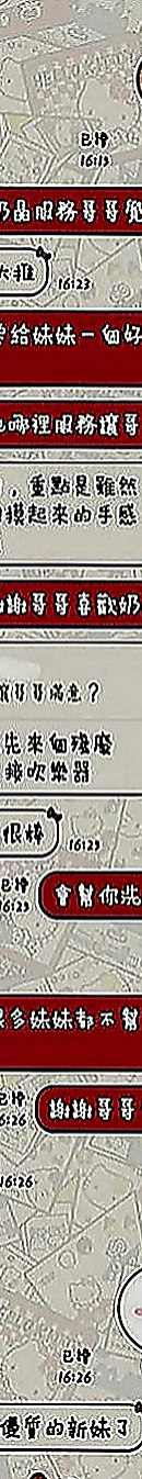 鶯歌外賣茶：小媛 |人妻|166cm|54kg|D罩杯|19歲|高顏值，火辣身材，細腰翹臀   每次一出來都會po新照，人很正皮膚保養很好