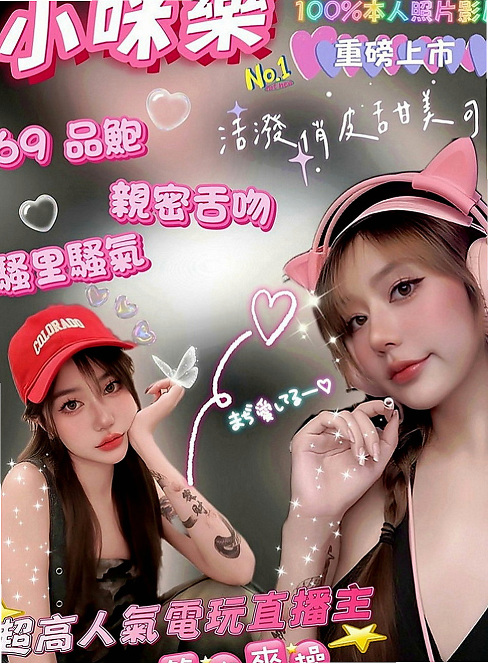 三芝外賣茶：亞梅 |剛畢業的女大生|169cm|53kg|C罩杯|22歲|像網紅臉 身材很性感 看起來超像未成年的 可是已經19歲了哦 小雅有健身的習慣