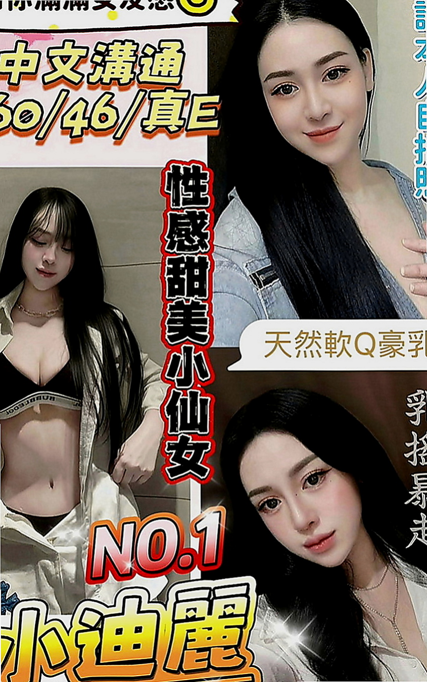 鹽埕外叫小姐：叮叮 |瑜伽教師|169cm|45kg|D罩杯|22歲|評價：很滿意 服務好一同洗澡＋按摩+又很會LDS 大奶F奶手感棒棒的
