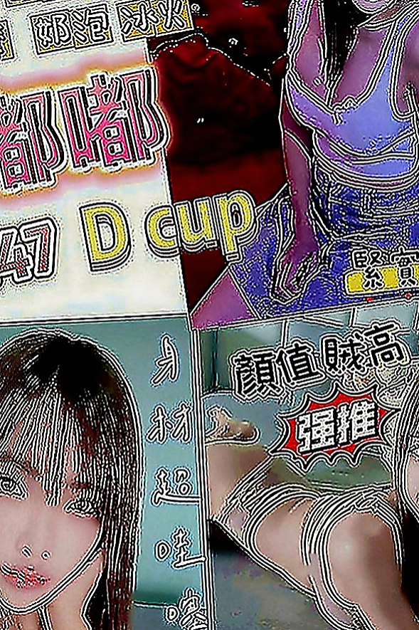內門小姐外約：佳迪 |性感尤物|166cm|43kg|D罩杯|23歲|超級淫蕩的叫床聲音~安洋 最喜歡爬在男人的身上 從上到下 從下到上舔遍你的全身
