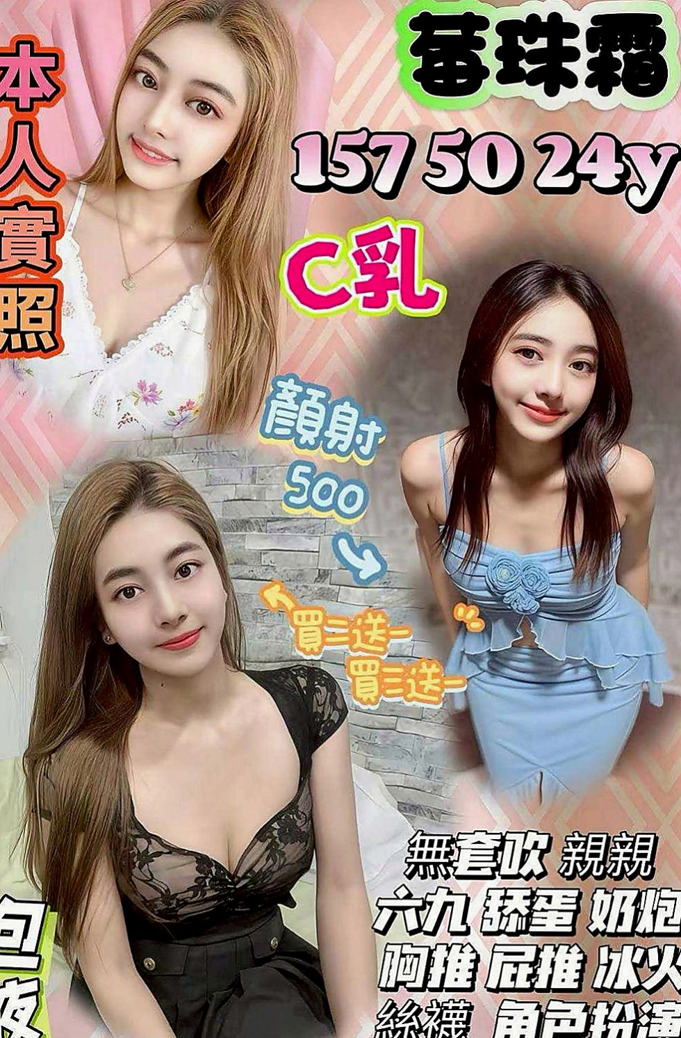 中西外送：科科 |辦公OL|168cm|54kg|D罩杯|19歲|很敏感，一碰就濕，一個不小心很容易出水，床單都濕了，