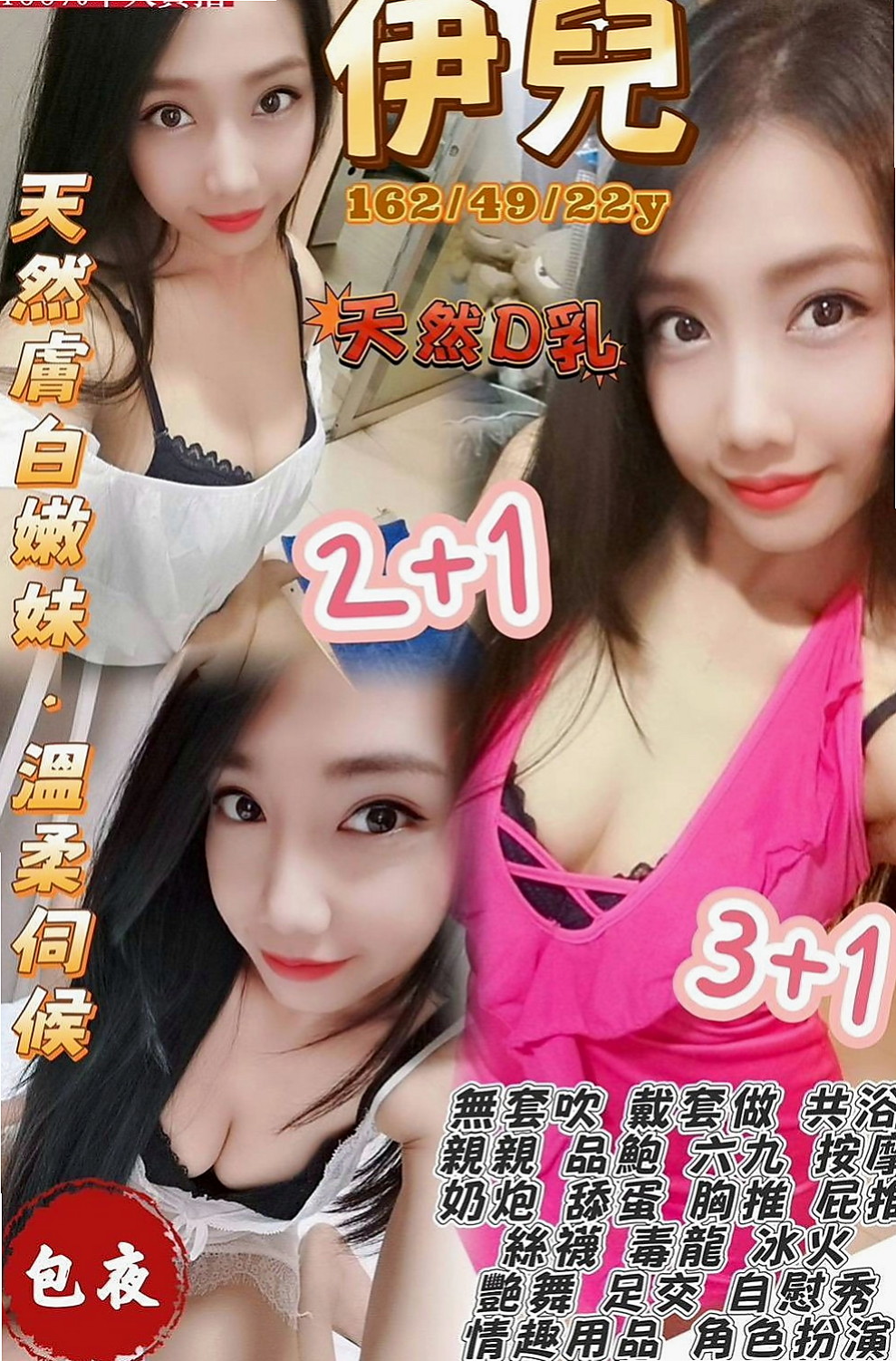 大社小姐外送：奧莉 |同性戀|166cm|52kg|E罩杯|22歲|超有感覺der～ 可69 可親 超熱情