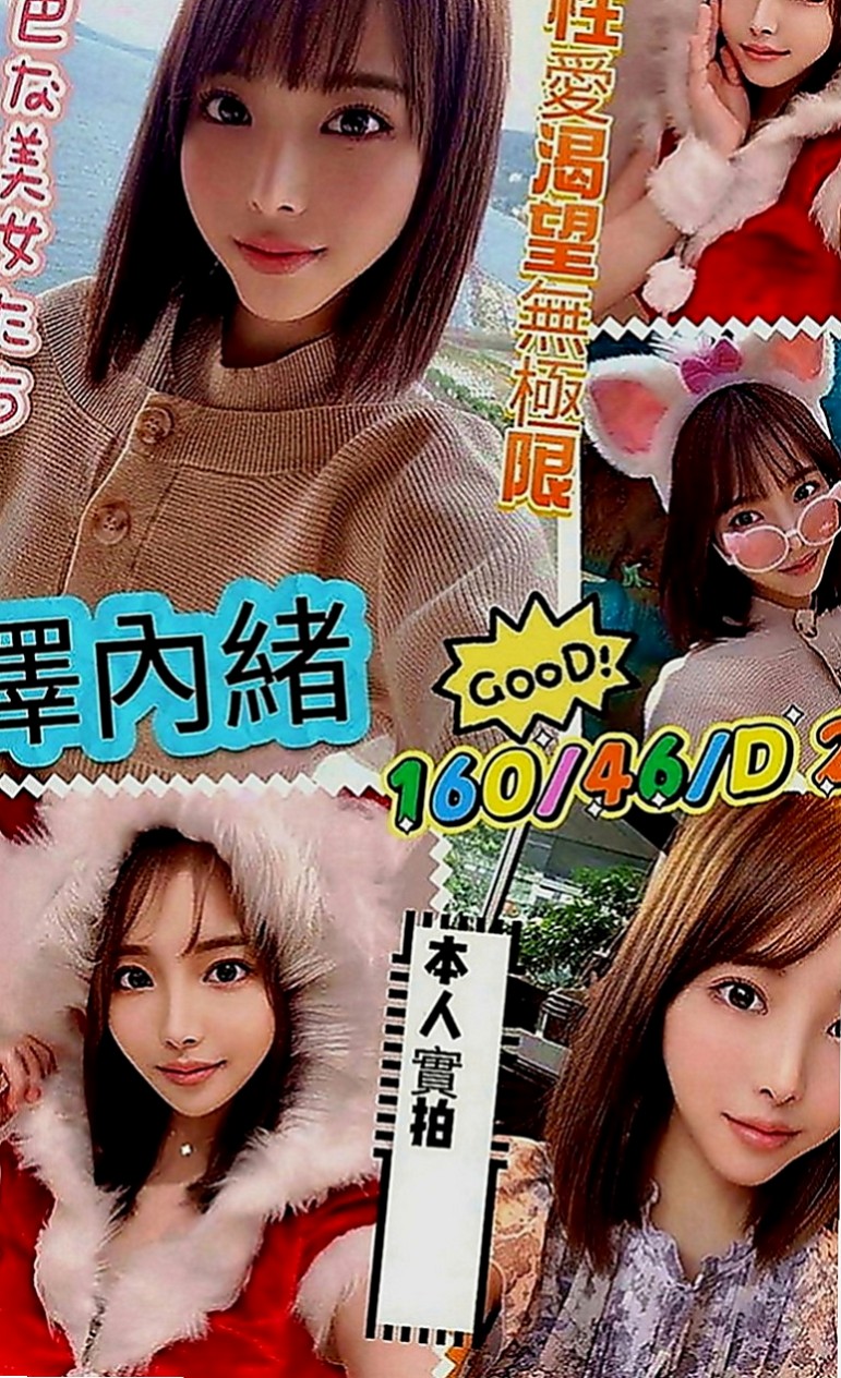 新屋伴遊：丁丁 |日系少女|169cm|45kg|E罩杯|20歲|乳頭小穴都是粉粉色系的 很新鮮很可口  為的就是能誘惑你直衝而上止止癢...