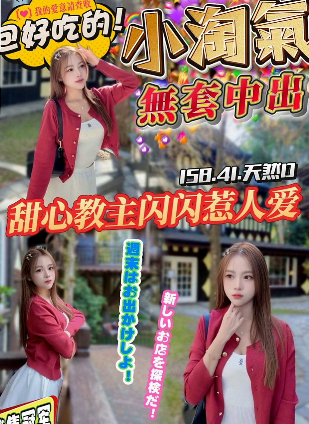 佳里全套：雨薇 |童顏巨乳係正妹|165cm|42kg|D罩杯|18歲|服務好，配合高，可LG 老公不愛她 可憐的女人
