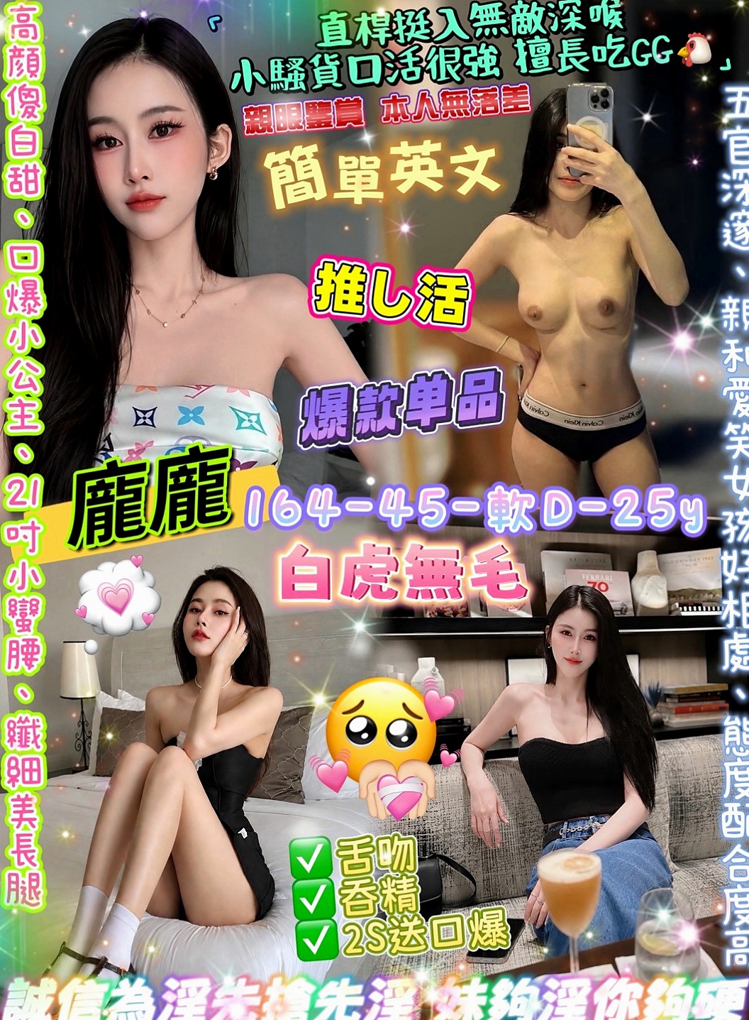 苗栗小姐外送：啵莉 |情趣老闆娘|167cm|44kg|C罩杯|20歲|離婚一次 婚後才知道老公性功能障礙 無法滿足自己 而且妹妹快30歲了