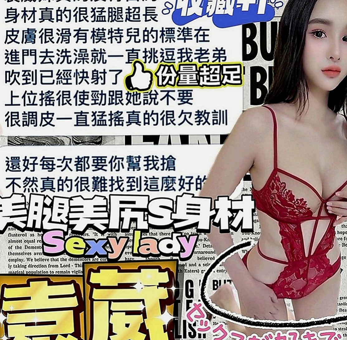 下營一夜情：依琳 |鄰家女孩兼職~|164cm|44kg|C罩杯|22歲|他有兩個寶寶 現在是他一個人在負擔 一個在唸書 一個才1歲不到  可以口爆 肛交 顏射 超級敢玩