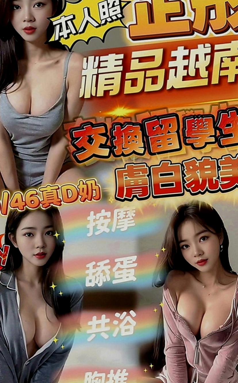 清水外送茶坊：芒果 |魅惑輕熟女|164cm|48kg|D罩杯|22歲|胸推~臀推~過水~漫遊~LG~親親   嬌小玲瓏瘦又有料 熱情主動互動佳