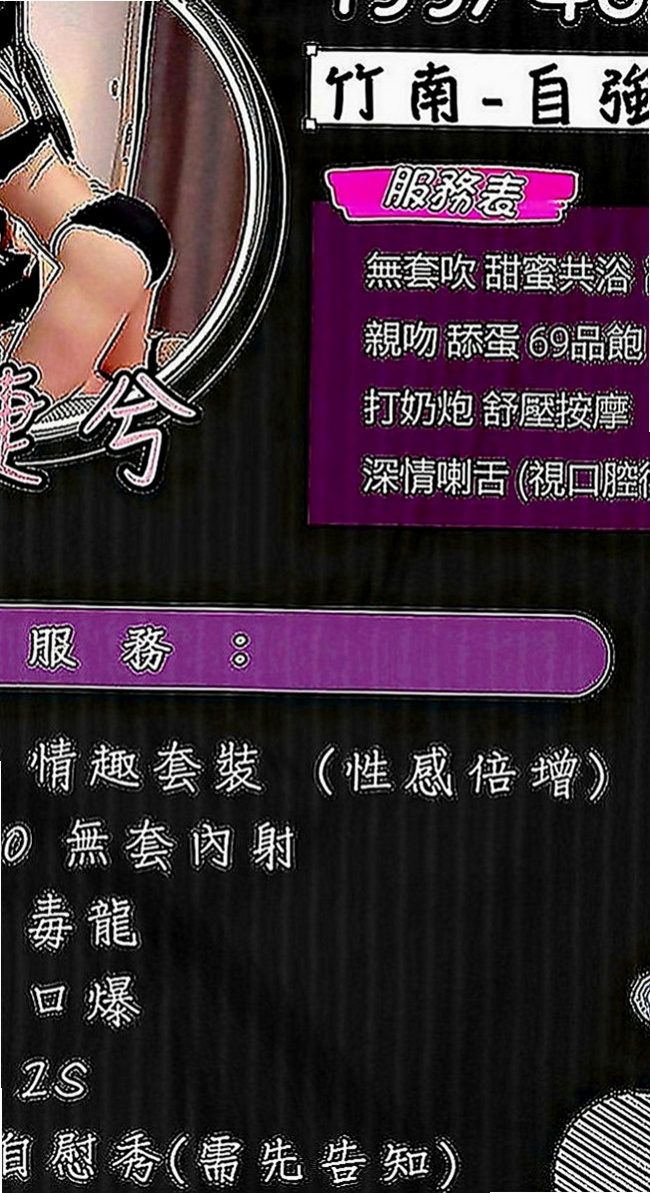 汐止小姐外約：幼心 |健身的正妹|170cm|52kg|C罩杯|20歲|晚上多自慰，如果能爽的話想要無套 性慾望超級強 老公沒辦法滿足自己