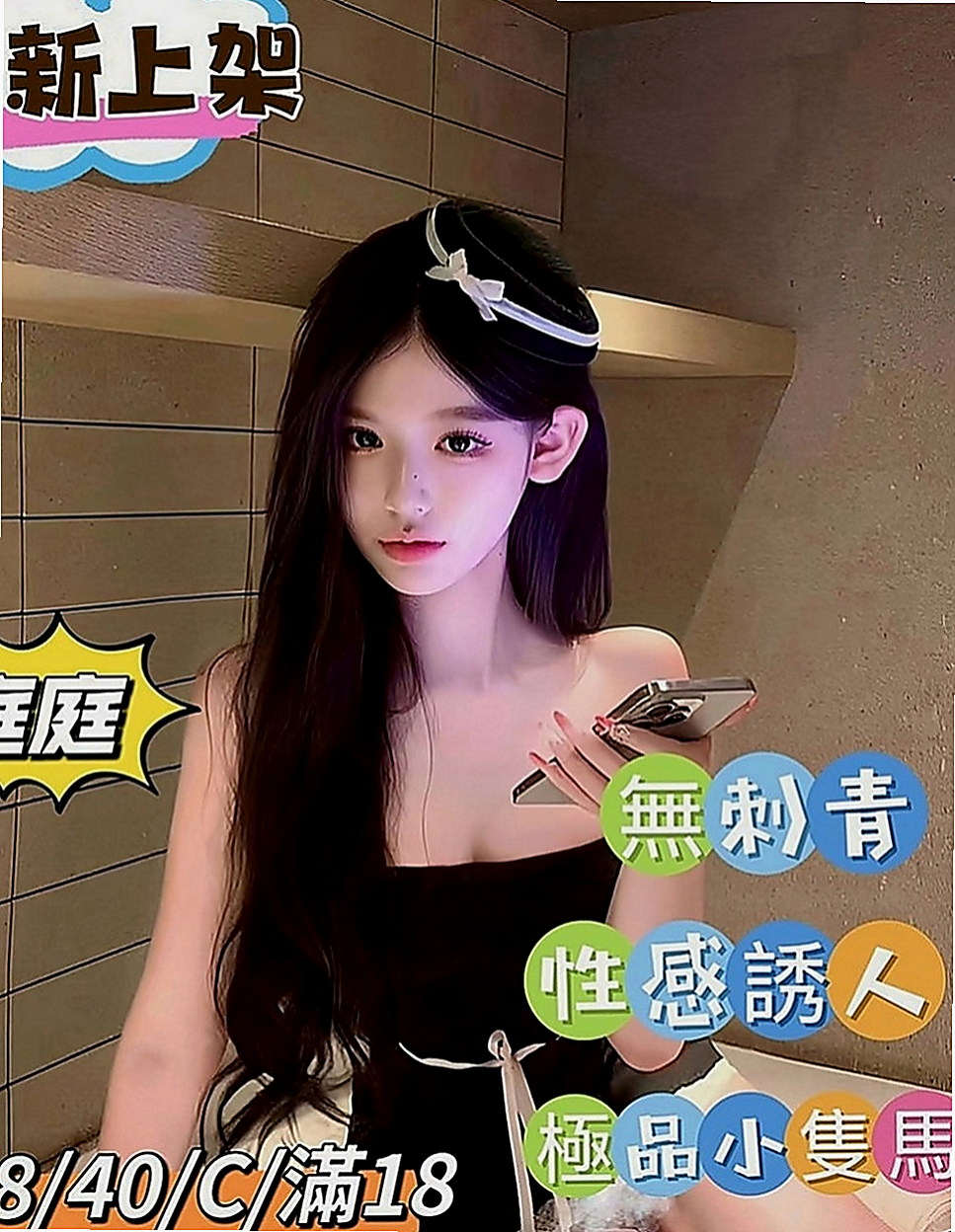 前金全套：拉拉 |模特型~~|170cm|51kg|C罩杯|18歲|無套口交無套做喜歡調教小狼狗