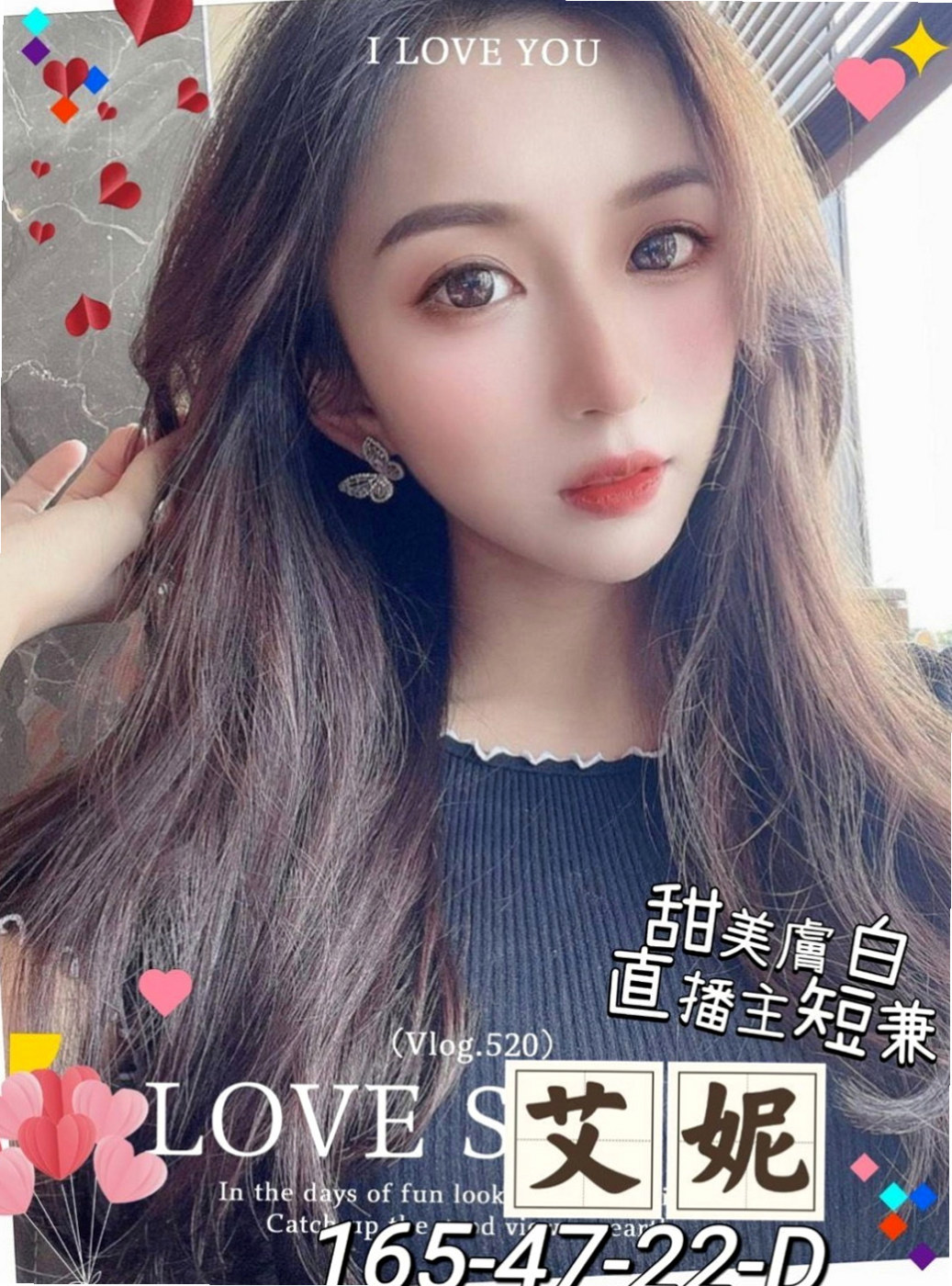 中正外叫：宛白 |大波妹|170cm|44kg|E罩杯|22歲|笑容甜美 年輕漂亮 高顏值  讓你聽到就有想上了她的衝動哦