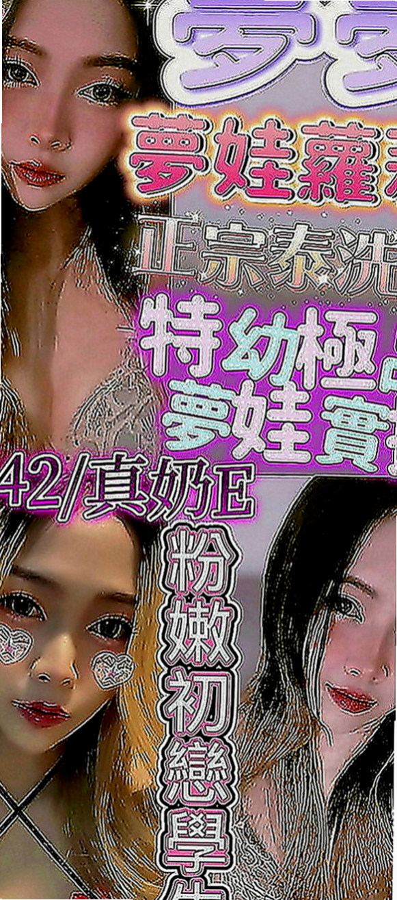 板橋油壓：韶涵 |超骨感美少女|168cm|51kg|D罩杯|21歲|<淫蕩，小穴漂亮又緊，又多水，69   妹妹簡介：清純小蘿莉學生妹 時尚的打扮~